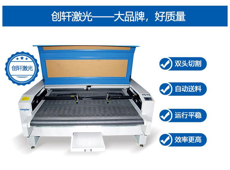 自動(dòng)送料激光切割機(jī)