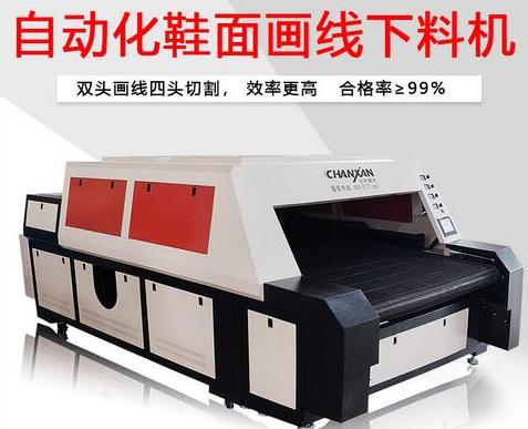 創(chuàng)軒全自動(dòng)智能鞋面畫線下料機(jī)，全面取代人工時(shí)代來臨啦！