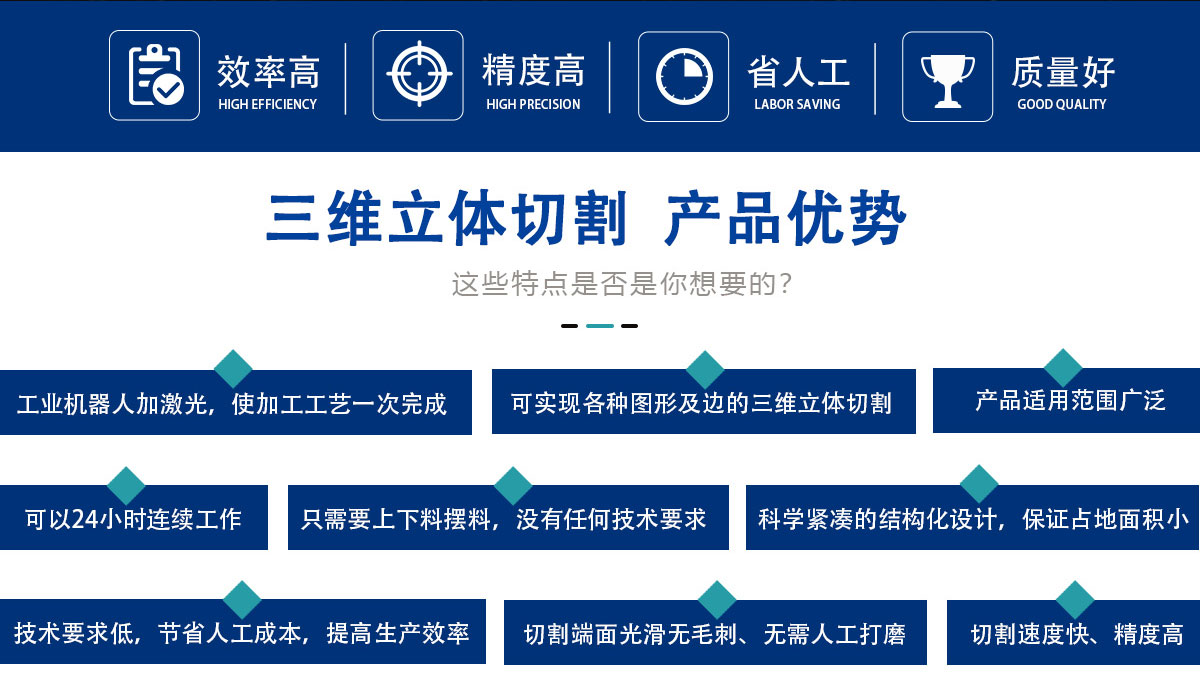 汽車內(nèi)飾立體激光切割機