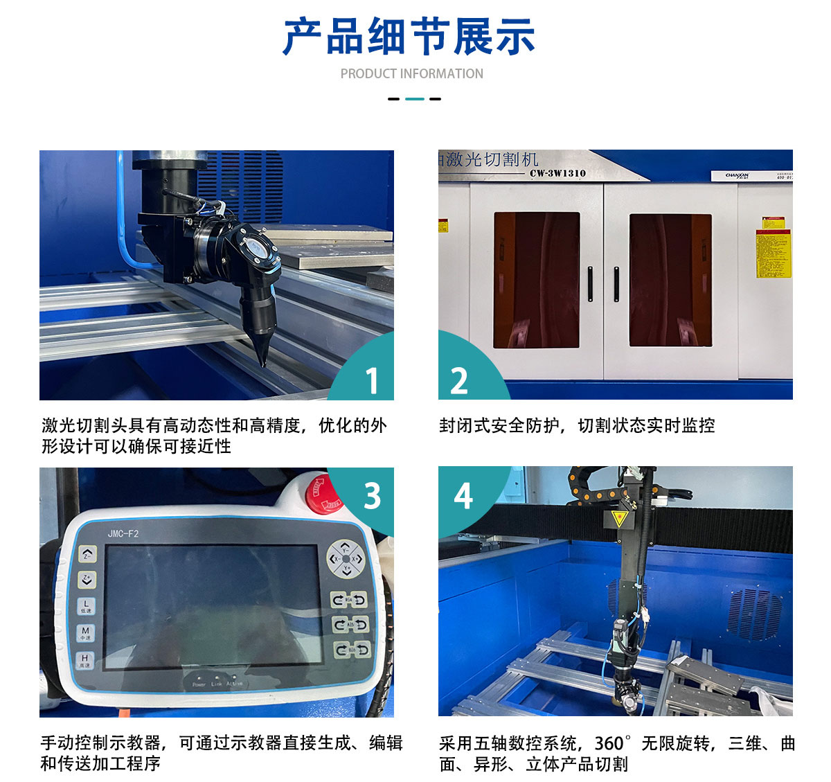 汽車內(nèi)飾立體激光切割機